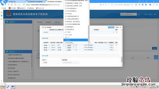 淮南一照一码户信息确认操作指南 一照一码户信息变更