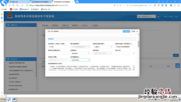 淮南一照一码户信息确认操作指南 一照一码户信息变更