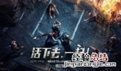 明日之后95什么属性好 明日之后95什么属性好