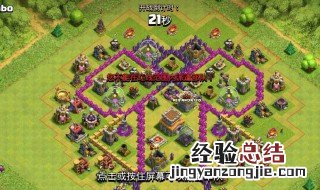部落冲突7本阵型教程 教你几步简单的步骤