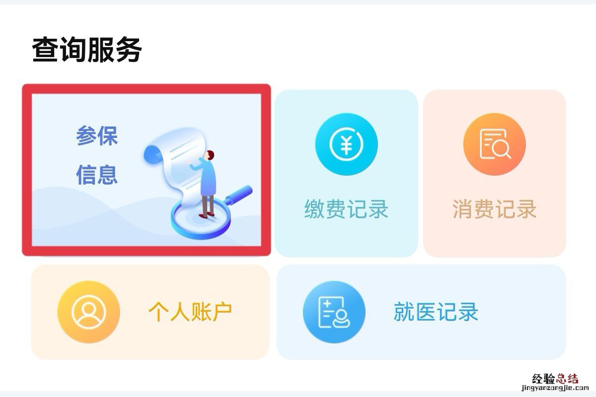 淮南特殊人群就医有起付线吗
