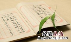 楔子怎么读 小说开头的楔子怎么读