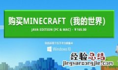 我的世界盒子怎么用国际版下载 我的世界盒子怎么用国际版