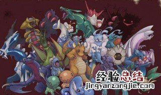 我的世界神奇宝贝龙系最强技能 我的世界神奇宝贝龙系有什么技能
