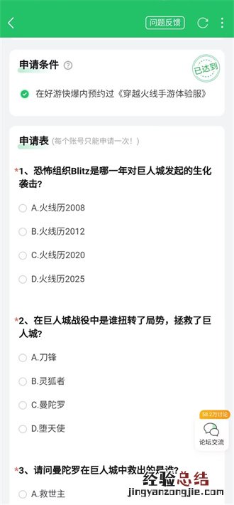 穿越火线手游体验服资格申请链接 穿越火线手游体验服资格怎么申请