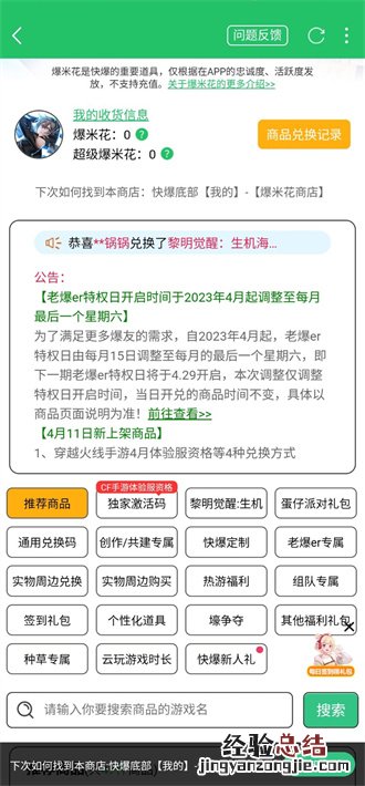 穿越火线手游体验服资格申请链接 穿越火线手游体验服资格怎么申请