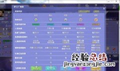 梦幻炫舞安全支付控件怎么安装 谁知道梦幻炫舞安全支付控件怎么安装