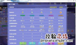 梦幻炫舞安全支付控件怎么安装 谁知道梦幻炫舞安全支付控件怎么安装