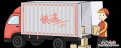 快递派件了可以改地址吗 快递已经派件了还能改地址吗