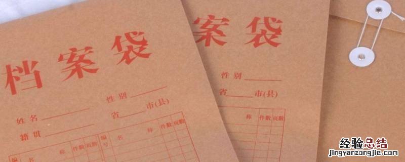 档案可以自己拿着去存档吗 自己能去存档案吗?