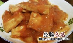 番茄焖豆腐的做法 茄汁焖豆腐的做法
