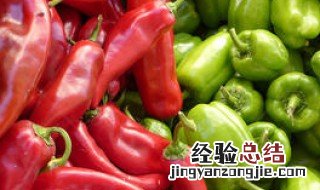 青辣椒红辣椒怎么做才好吃 青辣椒红辣椒图片