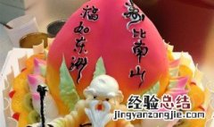 怎么做长寿蛋糕 如何做长寿蛋糕