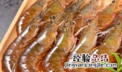 大虾的制作方法 脆皮大虾的制作方法