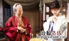 电视剧知否祖母结局是什么 电视剧知否祖母结局是什么意思