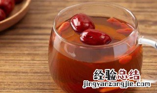 红枣枸杞茶怎么做 红枣枸杞茶做法介绍