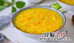 小米粥怎么做好喝 好喝小米粥做法介绍