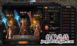 蓝月传奇玩法 蓝月传奇怎么玩