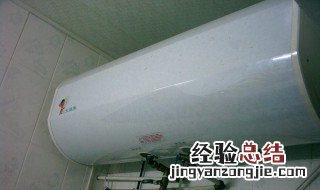热水器e0是什么故障 你知道吗