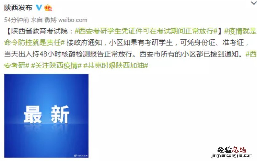 西安考研吧 西安考研最新消息