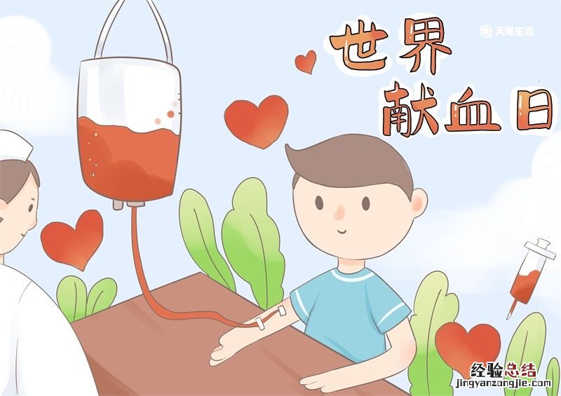 世界献血日简笔画 无偿献血简笔画大全
