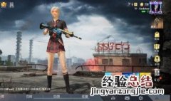 和平精英打人血怎么调色 和平精英打到人的颜色怎么改