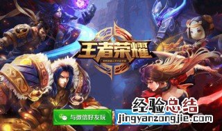 王者荣耀不同系统可以玩游戏吗 王者荣耀不同系统可以打游戏吗