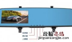 行车记录仪5键使用教程 教你简单的了解操作