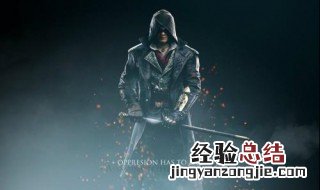 玩刺客信条枭雄需要什么配置 刺客信条枭雄的配置要求