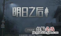 明日之后幸运夺宝概率 快来看看