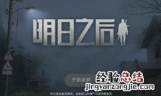 明日之后幸运夺宝概率 快来看看