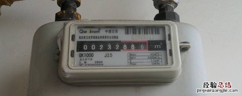 家用天然气表怎么看度数 天燃气表怎样看度数