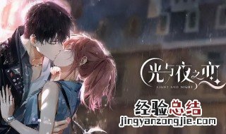 光与夜之恋在哪里兑换 光与夜之恋哪里兑换