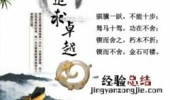 骐骥一跃不能十步十步的用法 骐骥一跃不能十步句式