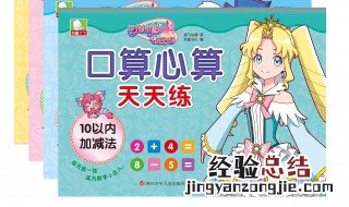 口算技巧教学 小学数学口算训练技巧