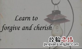 forgive的用法与搭配 forgive用法搭配解析