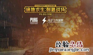 怎么下载绝地求生 教你两种下载方法