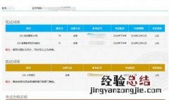 教资面试成绩一般什么时候出来 教资面试成绩一般什么时候出