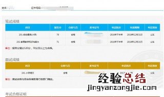 教资面试成绩一般什么时候出来 教资面试成绩一般什么时候出