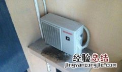 空调外机流水是怎么回事? 空调外机流水什么情况