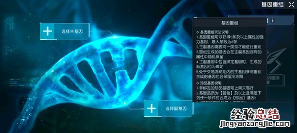 黎明觉醒生理 黎明觉醒生机基因研究台怎么用