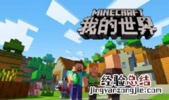 我的世界末影龙指令 召唤末影龙的注意事项