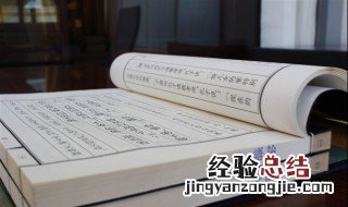 四书五经指的是什么 带你了解中国传统文化
