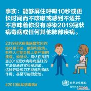 新冠病毒会不会通过蚊子传播? 新冠病毒会不会通过蚊子传播