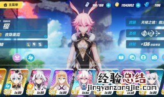 崩坏怎么升级女武神 崩坏3如何晋升女武神