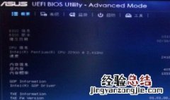 华硕按f2进不去bios 华硕笔记本按f2无法进入bios界面