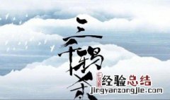 电视剧三千鸦杀简介 三千鸦杀简介