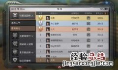 明日之后最高等级多少庄 明日之后各庄等级上限