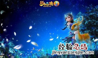 梦幻西游129天机城属性 梦幻西游109天机城天地属性