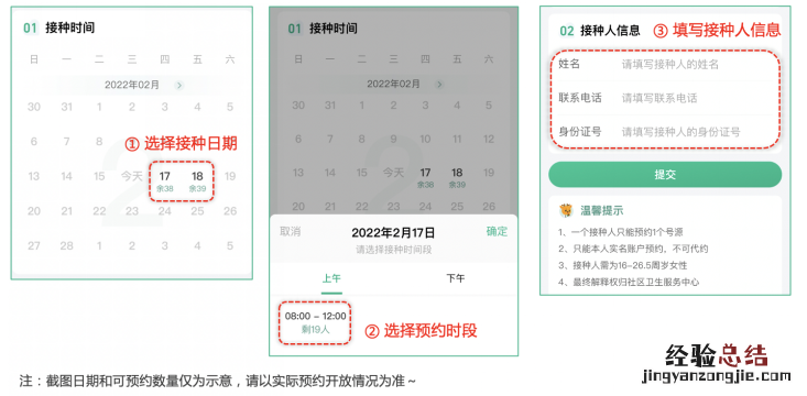 7月25日 庐江县中医院四价九价宫颈癌疫苗预约